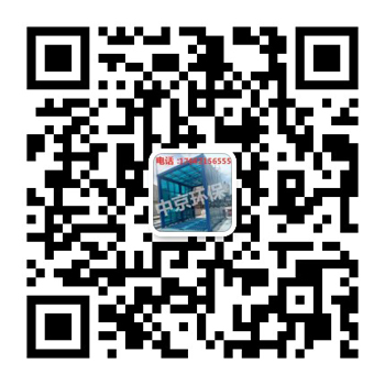 濟寧中京環保科技有限公司