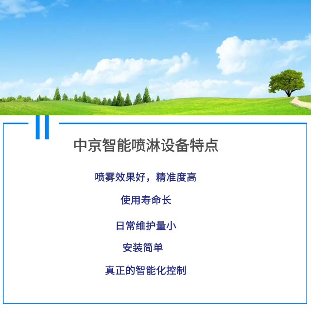 車間噴淋,煤棚噴淋