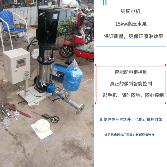 車(chē)間噴淋,煤棚噴淋